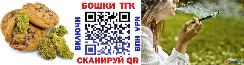 Печенье с ТГК марихуана  Кирсанов 