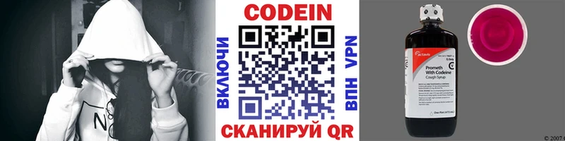 где продают наркотики  Кирсанов  Кодеиновый сироп Lean Purple Drank 
