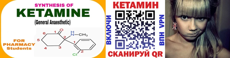 Кетамин VHQ  Кирсанов 
