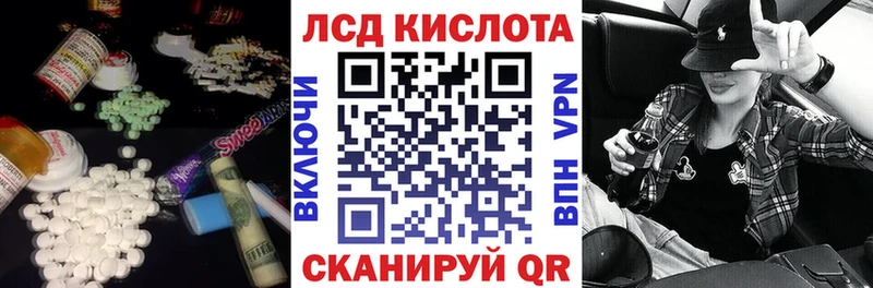 LSD-25 экстази кислота  Кирсанов 